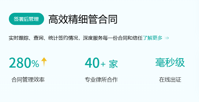 电子签署