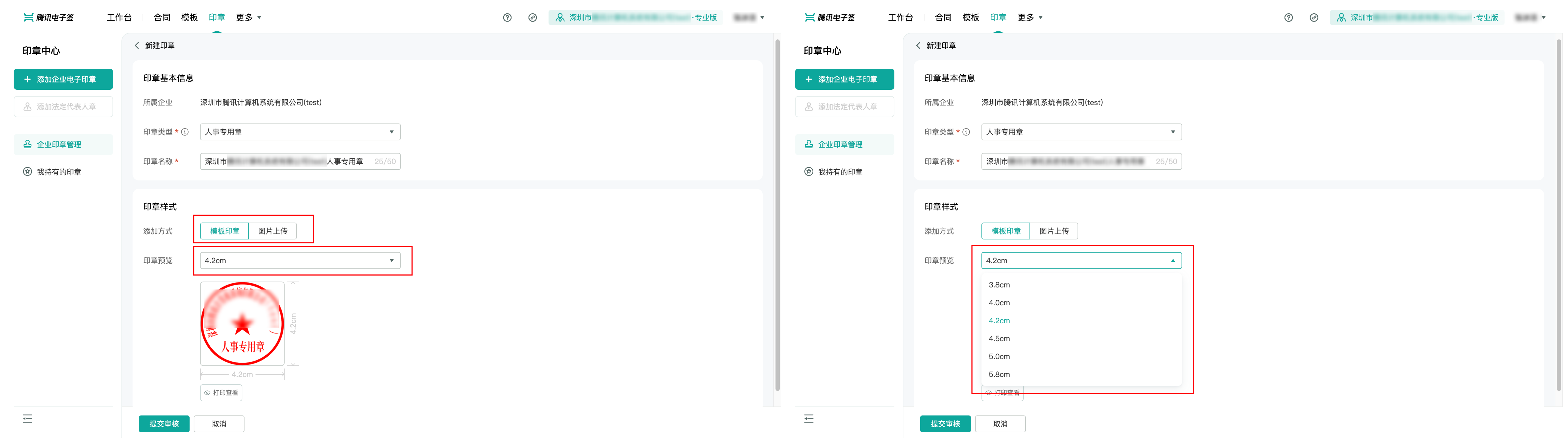 在线合同平台