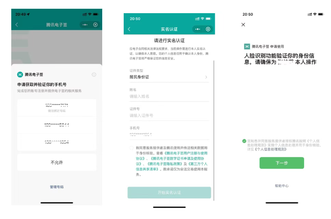 电子合同功能,想知道电子签名怎么生成和使用?担心操作复杂、法律效力不足、安全性没保障?面对大量合同签署需求,传统纸质签名效率低下,如何快速完成身份认证和在线签署?