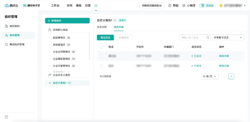 在线电子章