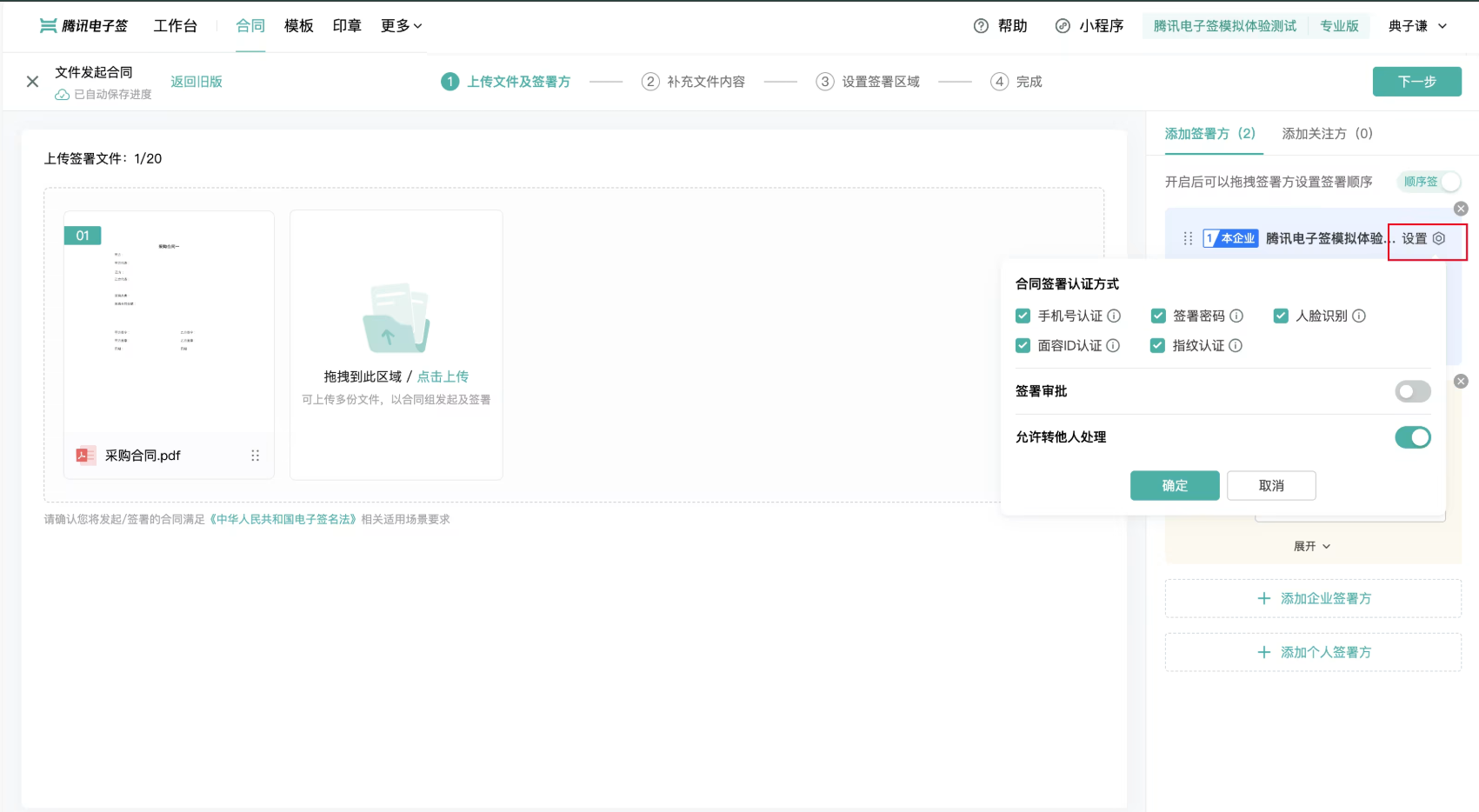 传媒行业应用场景,传媒公司每天要处理大量短视频制作合同、达人合作协议、品牌投放订单,纸质签约流程长、快递成本高、合同管理混乱,如何实现高效合规的电子化签署?