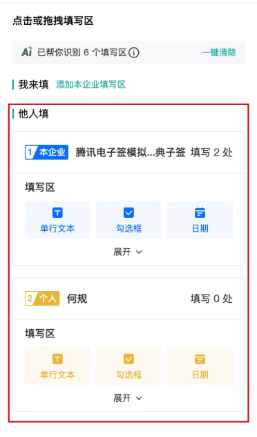 电子合同