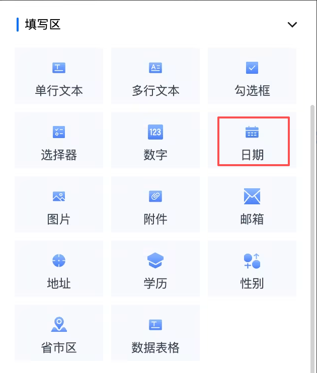 电子合同