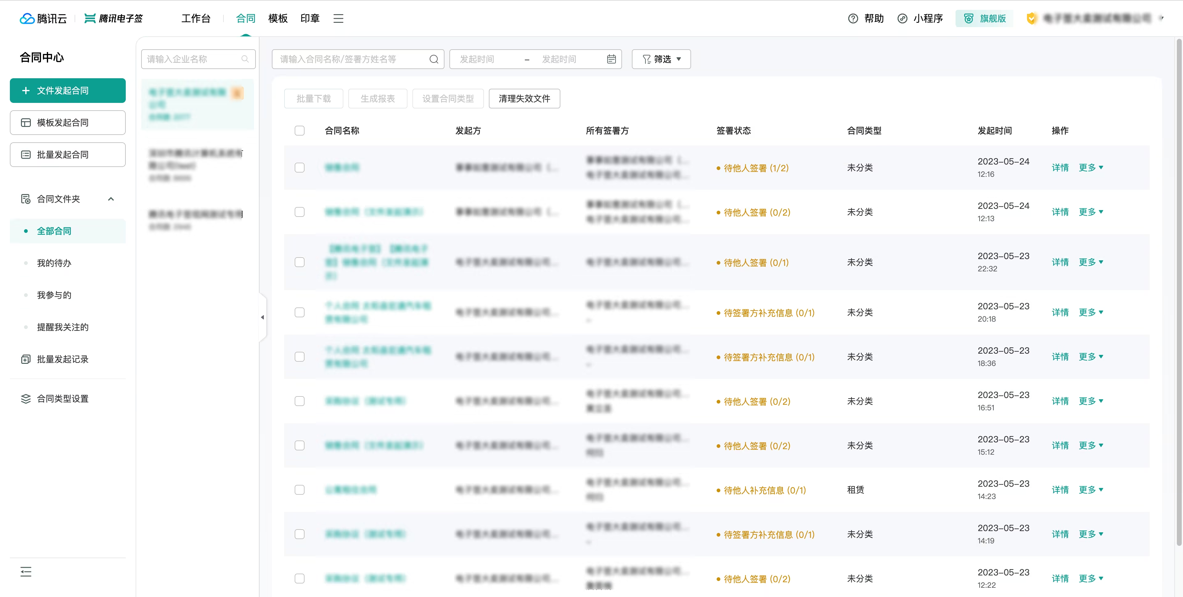 电子合同功能,企业签署了大量电子合同后如何有效归档?合同数量多、查找困难、下载麻烦,想要一套完整的合同归档与检索管理方案?