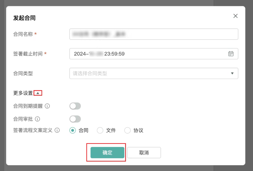 电子签署