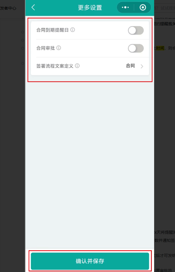 电子签署