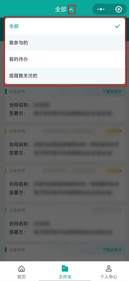 AI与智能工具,合同修订版本繁多、人工逐行比对效率低下且容易遗漏,如何快速准确找出合同差异?,企业在日常合同管理过程中经常面临多版本合同比对的痛点。法务人员收到业务部门提交的修改版合同时,需要逐字逐句与原版对照查找改动点,几十页的合同文档往往耗费数小时仍难免遗漏关键条款变化。采购团队与供应商反复磋商条款过程中产生的多个迭代版本堆积,难以清晰追踪每轮修改的具体内容和各方意图。风控部门审核经过格式转换或重新排版的合同时,排版布局的变化更增加了肉眼比对的工作难度和出错风险。人工比对方式不仅耗时费力消耗大量人力成本,而且因视觉疲劳导致的疏漏可能给企业带来法律纠纷隐患或商业损失。合同智能对比工具能够自动识别两份合同之间的所有差异并以可视化方式高亮展示,大幅提升比对效率和准确性。