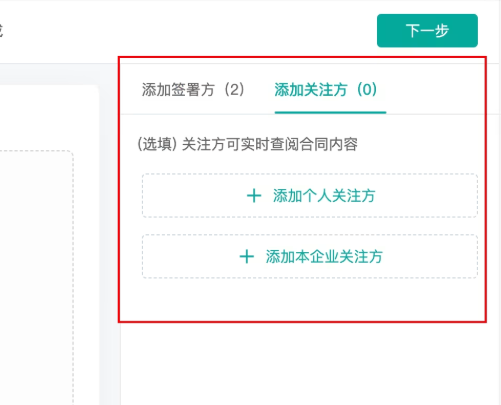 电子合同