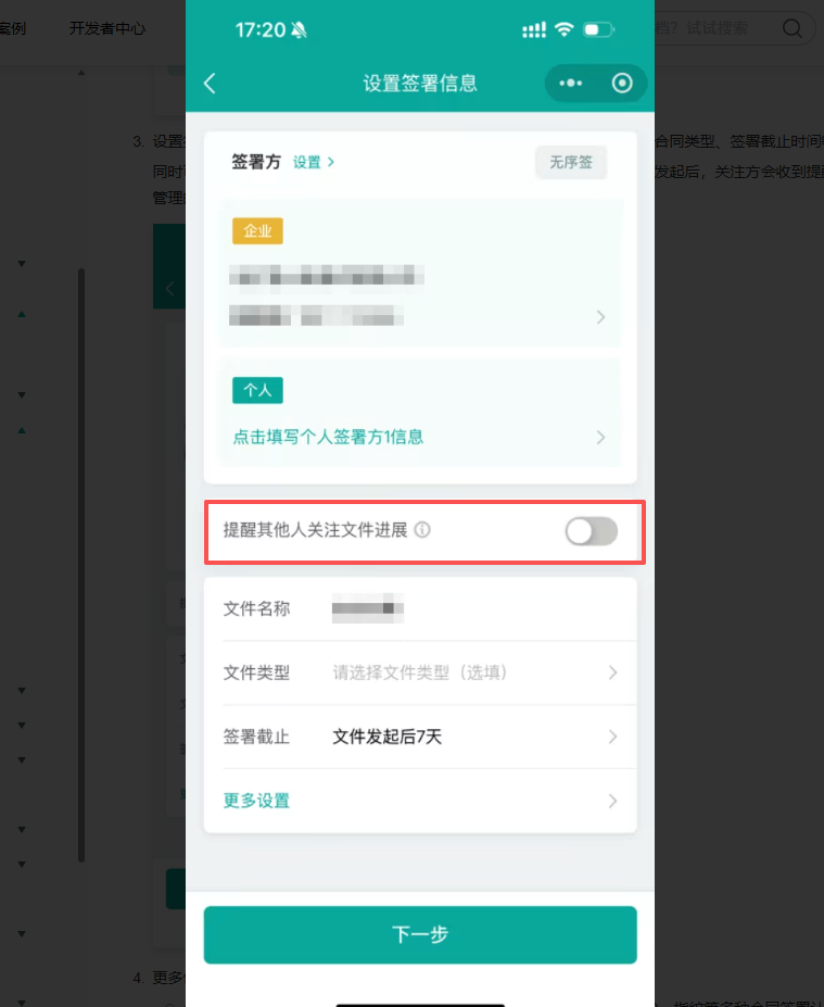电子合同