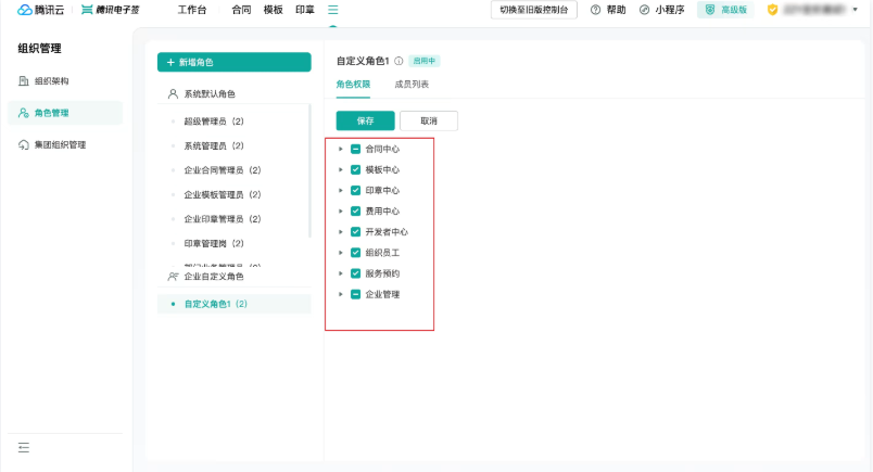 人员管理,企业在使用电子合同系统时,如何合理设置员工的人员权限,确保用印安全和操作规范?