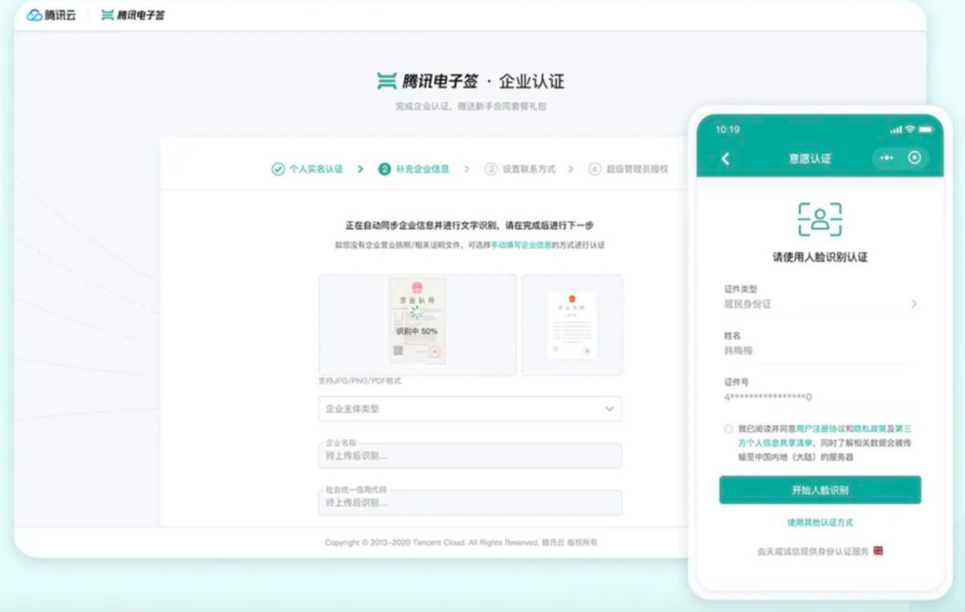 电子合同