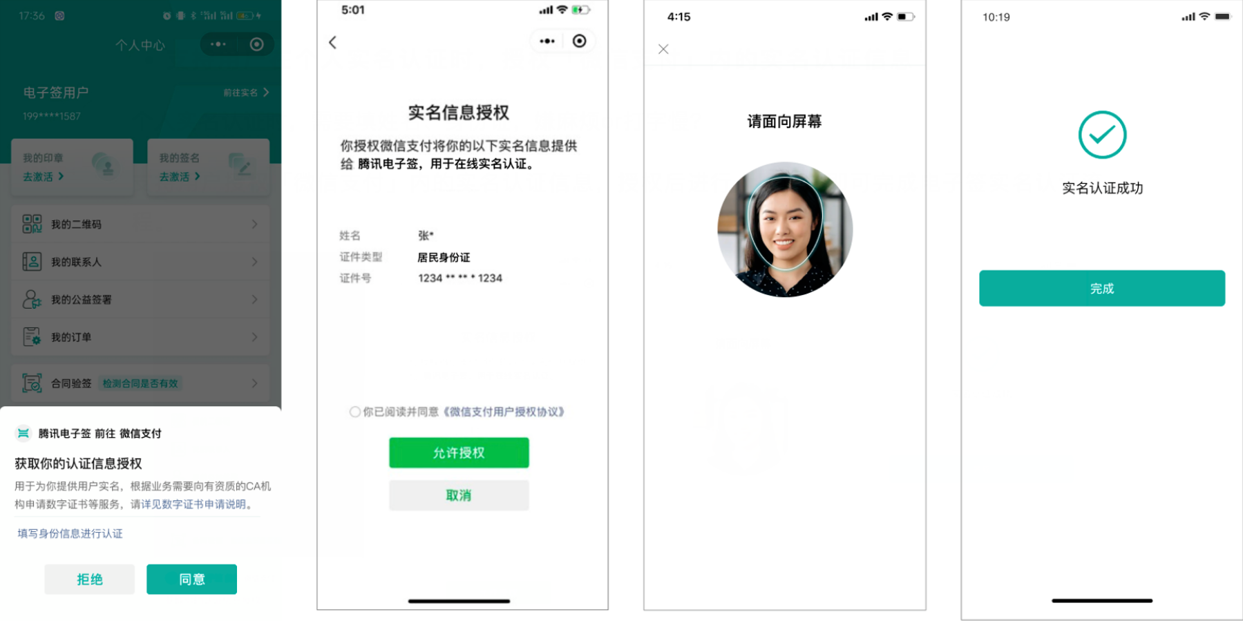 线上签署