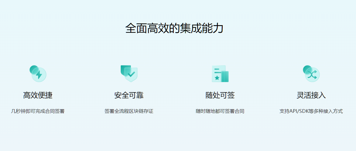 第三方电子合同