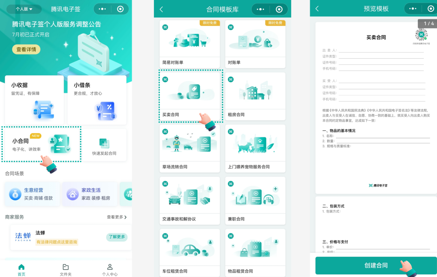 电子签章