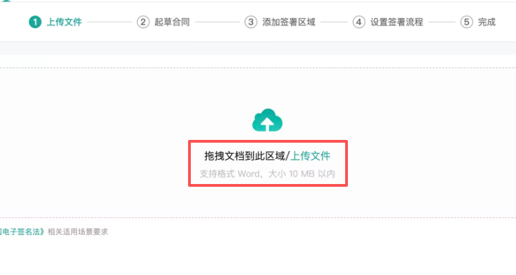 基础管理,企业频繁签署同类合同时,每次重新起草不仅耗时而且容易出错,如何通过模板功能实现合同标准化和发起流程自动化?,在日常合同管理工作中,采购、销售、租赁、人事等场景往往需要反复使用格式相近的合同文本。传统方式下,法务或业务人员每次都要打开旧文件修改后另存,不仅版本混乱,还常出现条款遗漏或信息填错的情况。模板管理功能正是为解决这一痛点而设计,它让企业将常用的合同固化为标准化模板,后续发起时只需填写关键信息即可完成合同创建,大幅提升工作效率并降低操作风险。对于已经过实际签署验证的模板,系统还支持一键复制新建功能,快速生成相似模板进行二次复用。