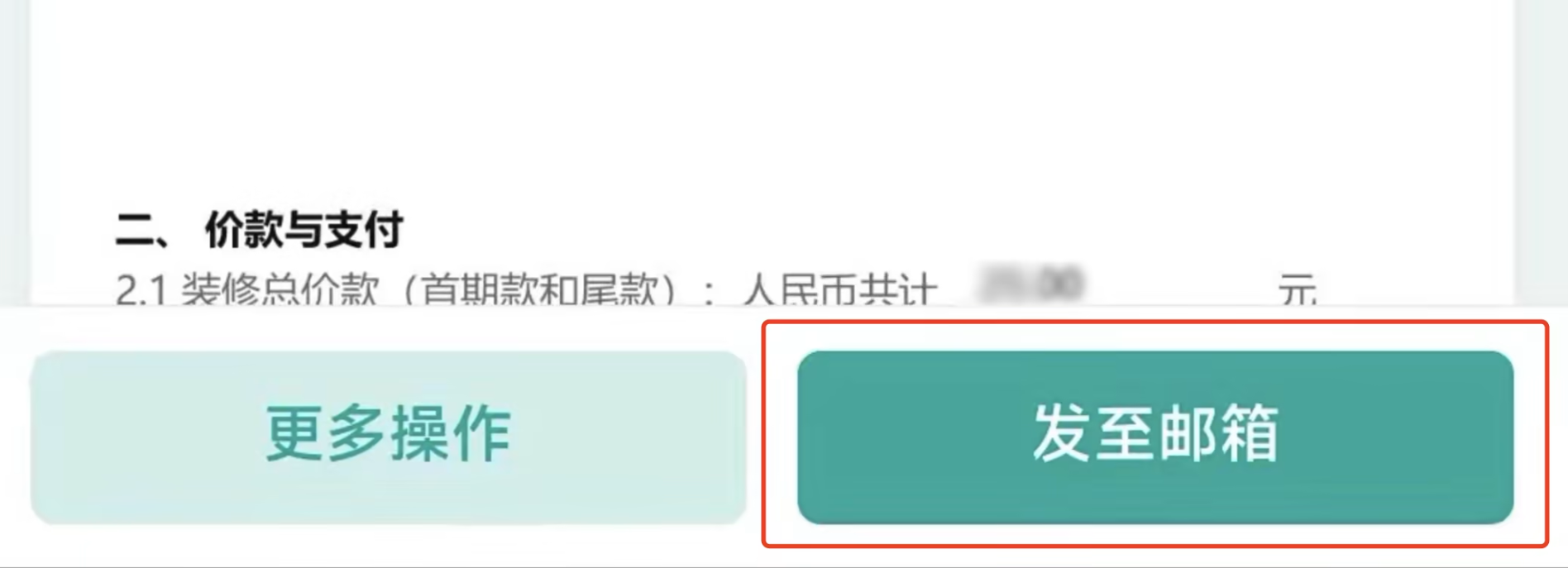 应用场景,房屋租赁合同涉及金额较大、租期较长,使用电子方式签署是否具备法律效力?房东与租客不在同一城市时如何快速完成签约并确保双方权益得到保障?