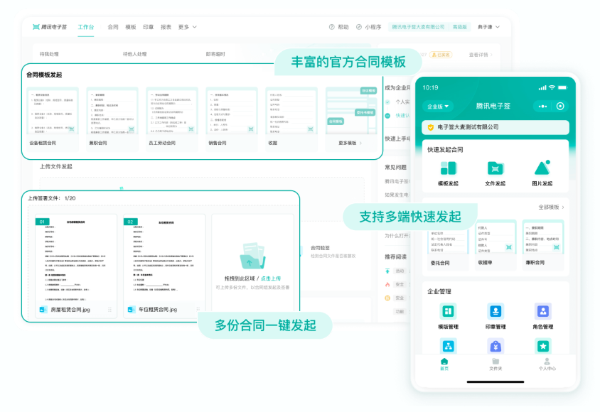 定价与购买,企业在使用电子签名服务时,往往关心如何查看已购买的合同份数、套餐剩余用量以及版本有效期,不清楚在哪里查询这些信息,也担心用量不足时如何及时补充?