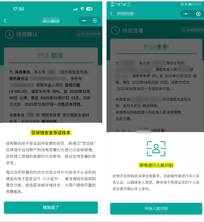 在线签署