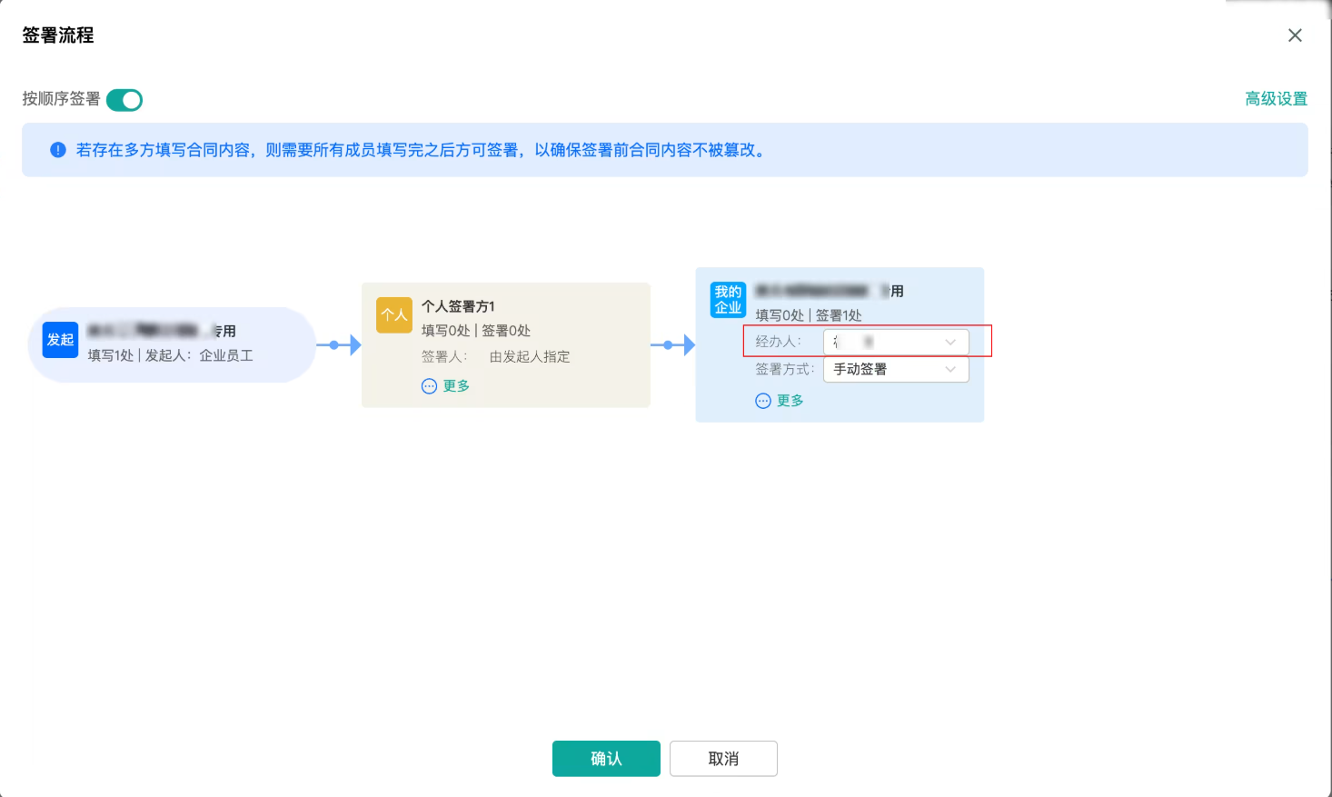 线上合同