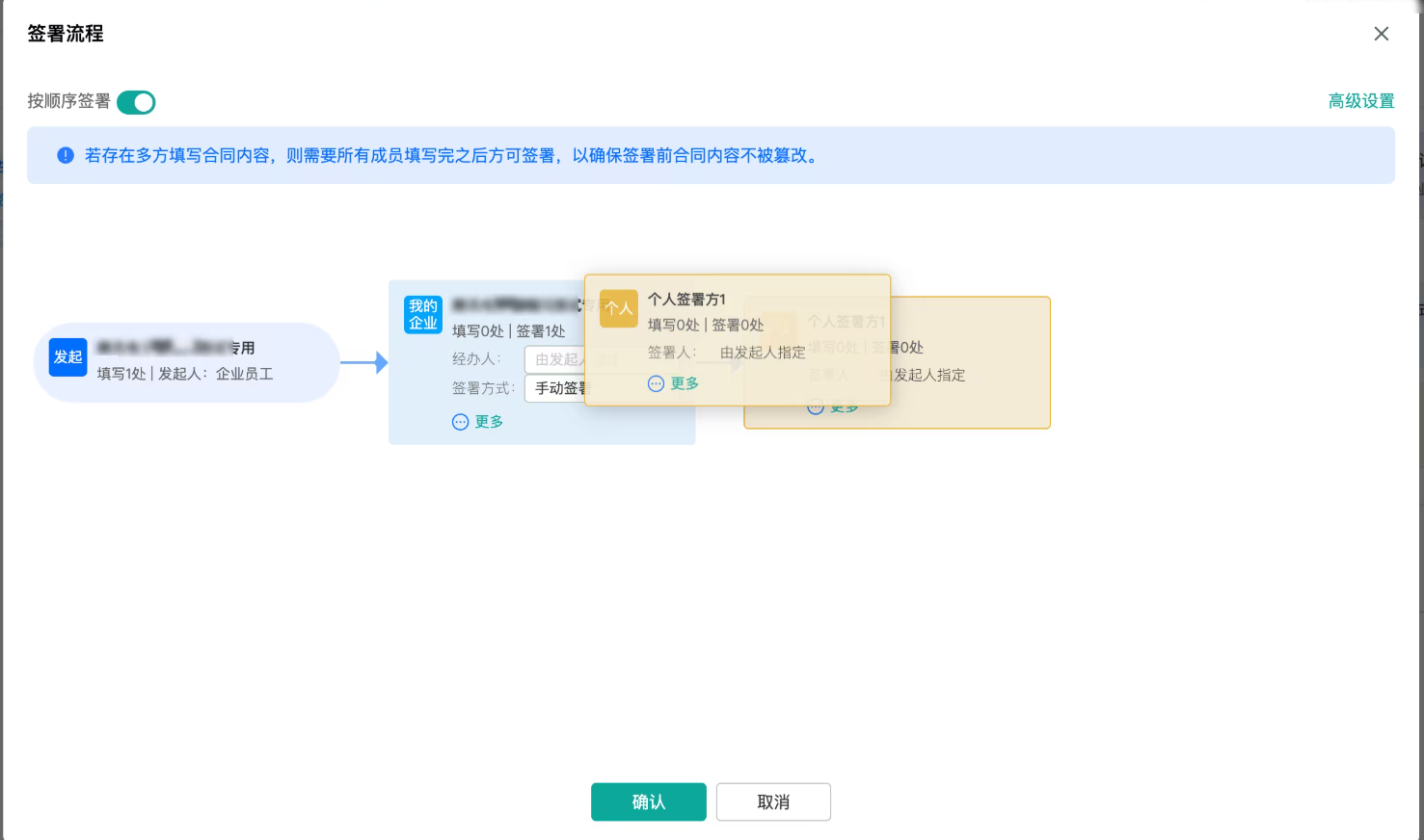 线上合同