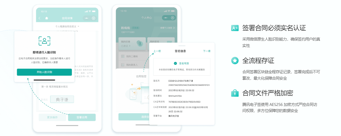 电子签署