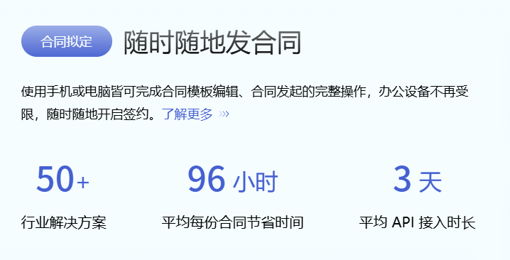 电子协议