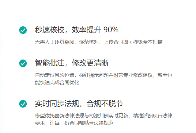 电子合同平台