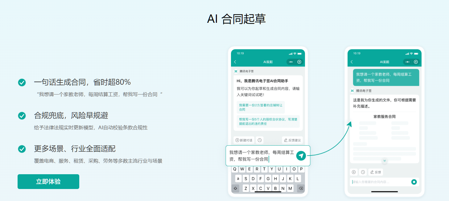 电子签署