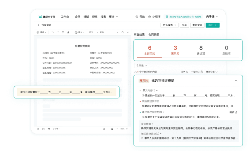 电子签平台