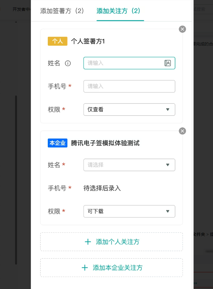 电子合同