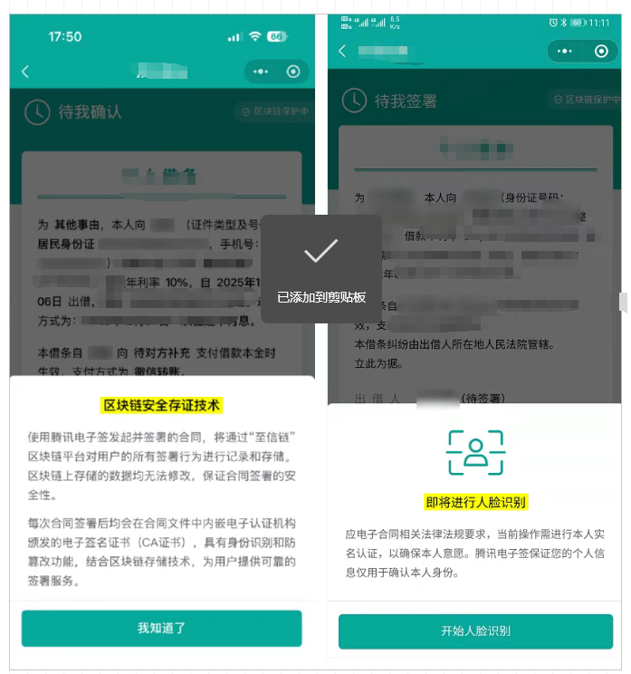 电子合同