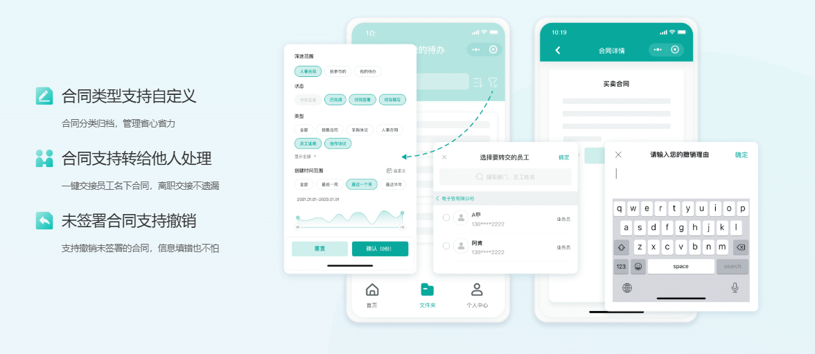 电子合同
