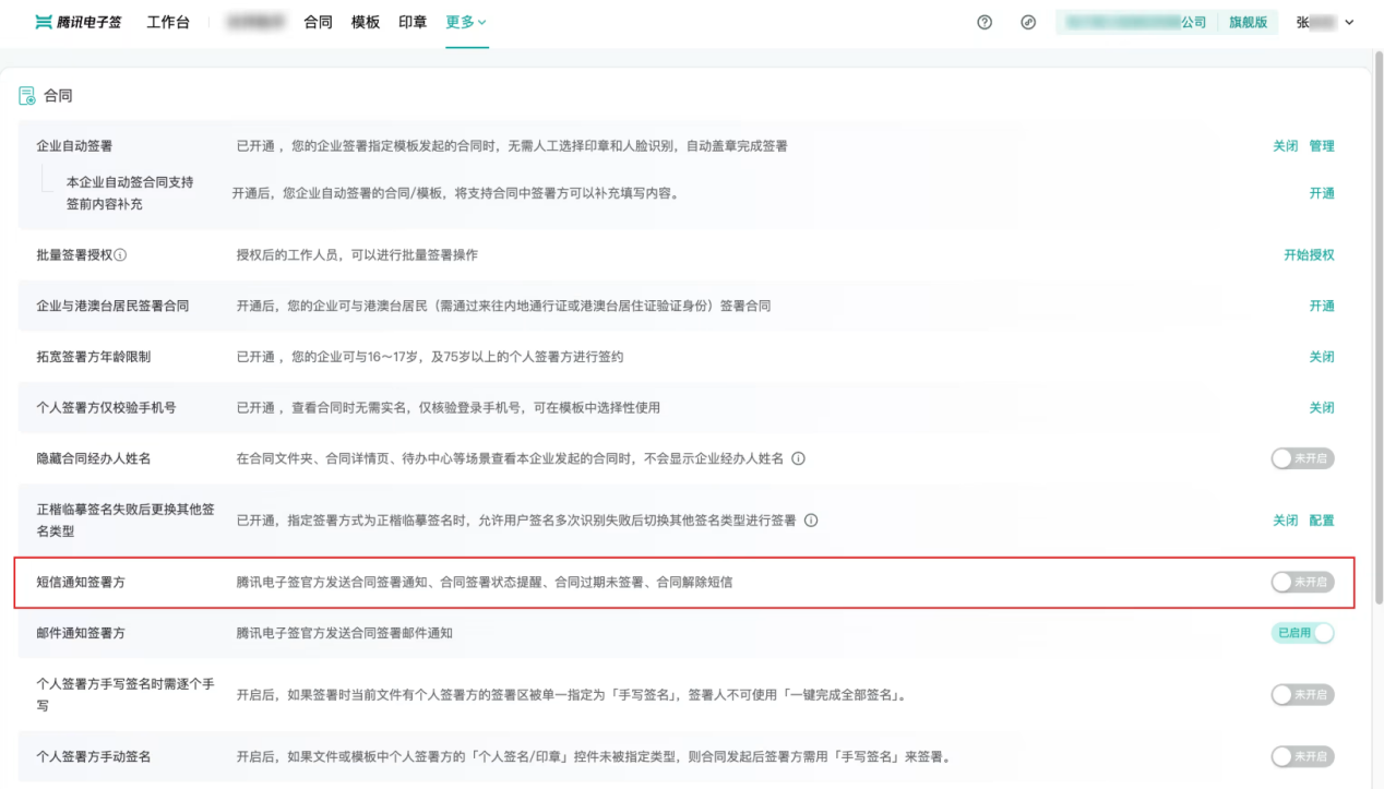 电子协议