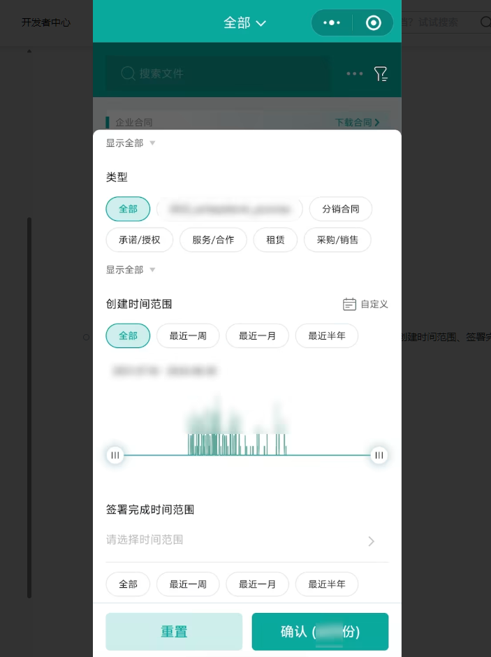 电子合同平台