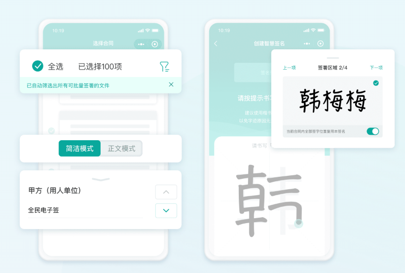 电子协议
