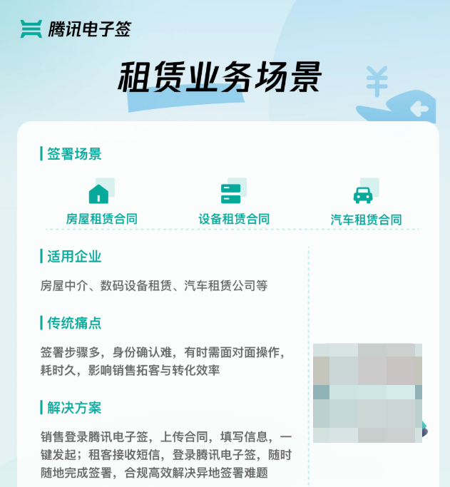 电子协议