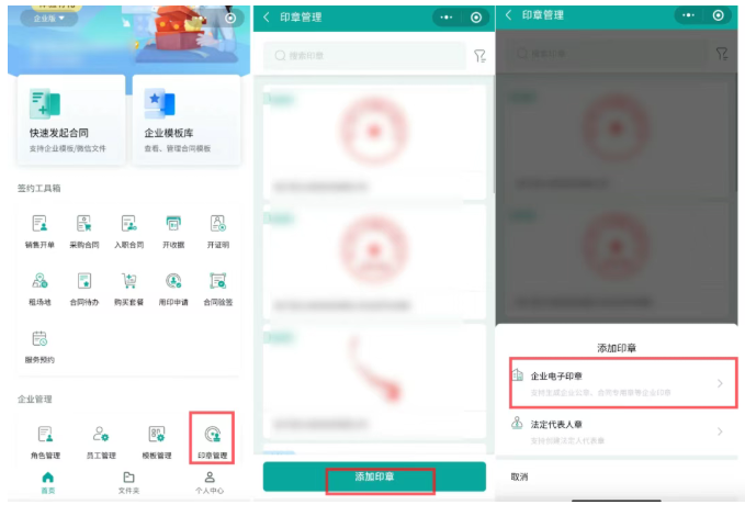 印章/签名相关功能,在日常合同签署中，很多企业和个人对电子签名的生成方式和使用流程存在困惑：电子签名如何创建？手写签名和系统生成签名有什么区别？签署时应该选择哪种认证方式？这些问题如果处理不当，不仅影响签署效率，还可能带来法律风险。