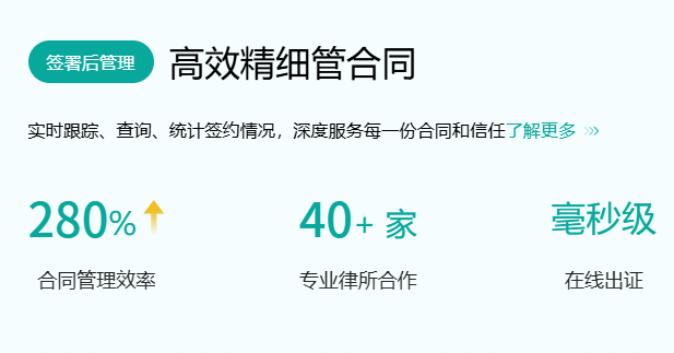 电子协议
