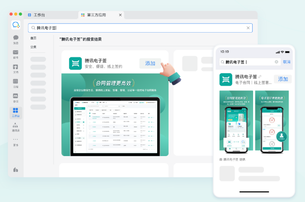 在线签约