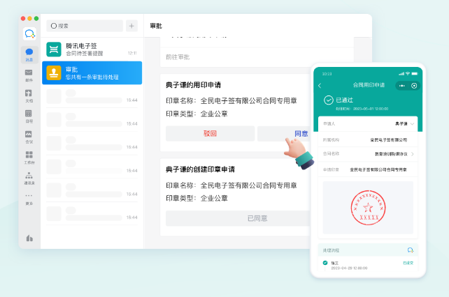 在线签约