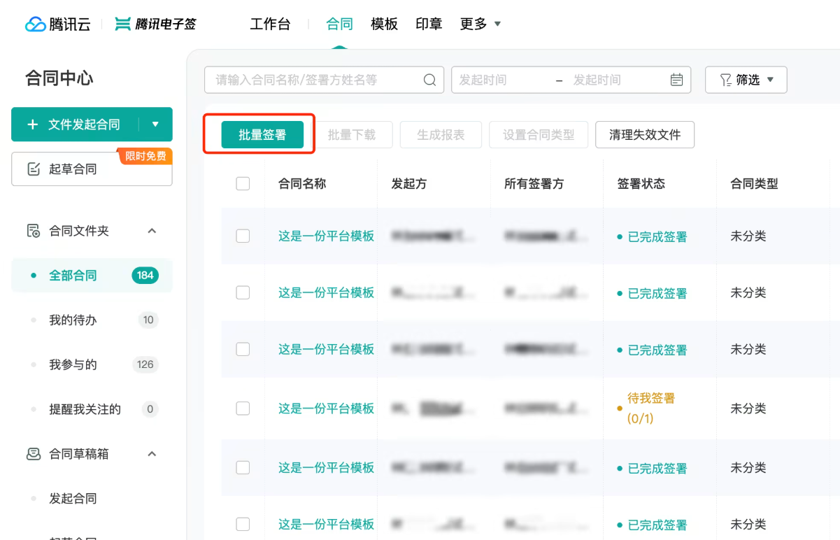 教培行业签约,培训机构学员数量多、报名签约集中在旺季，纸质合同打印签署归档工作量巨大。教培机构的课程服务协议能否通过电子化方式实现在线签署，提升运营效率的同时保障法律效力？