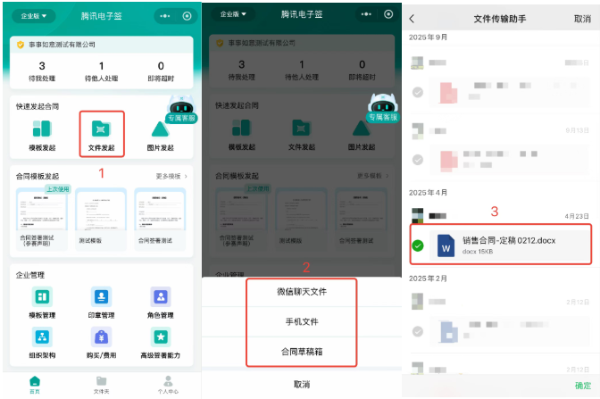 电子签署