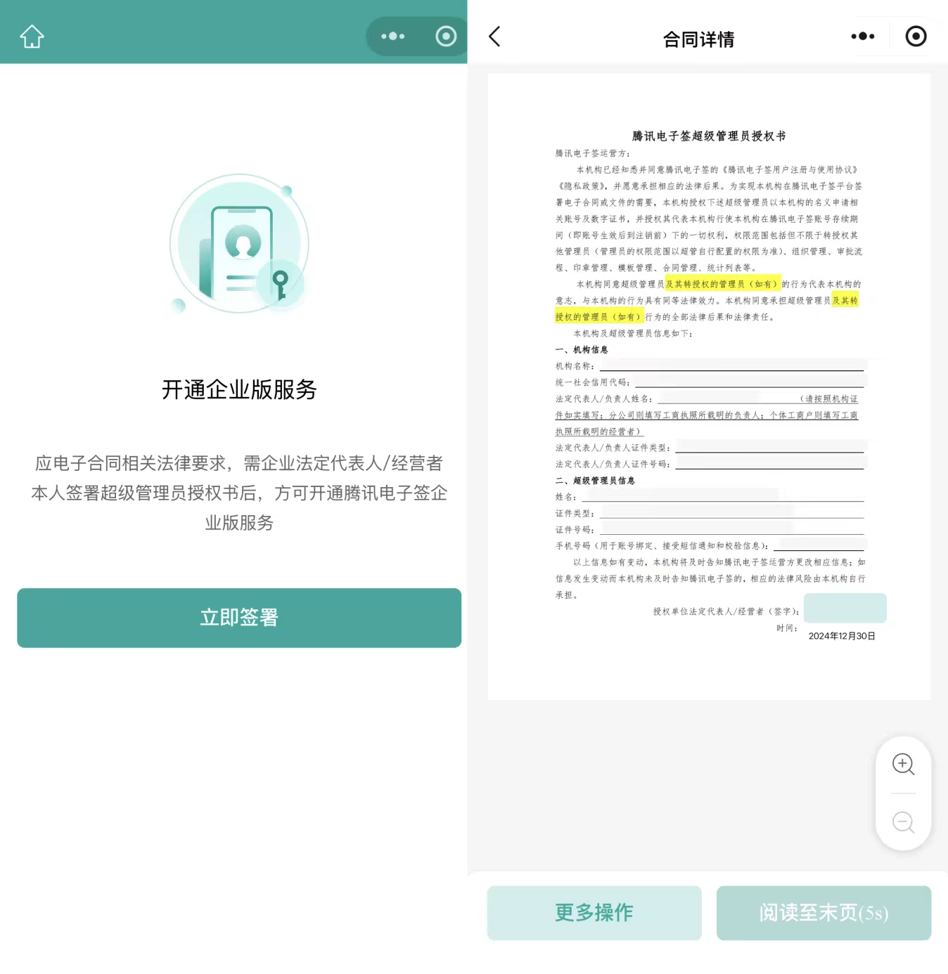 人员管理功能