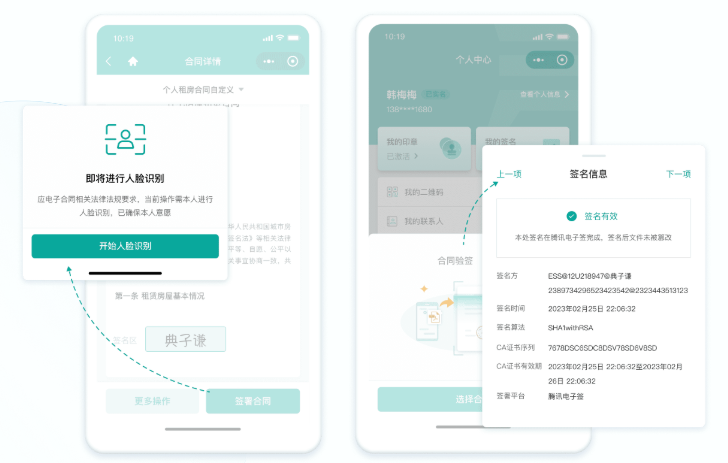 用户身份安全