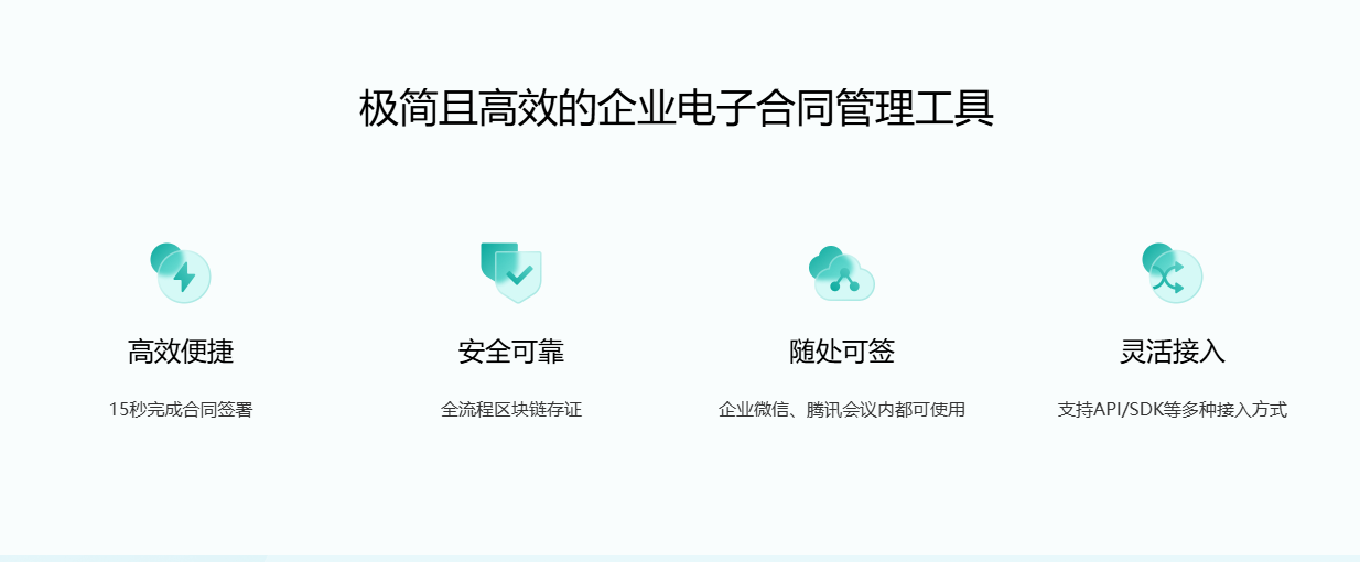 电子合同