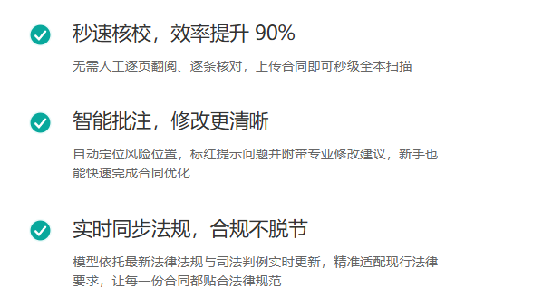 电子合同功能