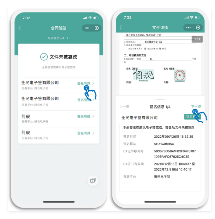 合规安全,企业在采用电子合同过程中最为关注的问题之一就是如何确保合同内容的合规性以及签署过程的法律效力。合同条款是否完备、签署身份是否真实、文件是否被篡改，这些风险点如果管控不到位可能给企业带来严重的法律纠纷和经济损失。建立完善的合规审查机制和验签流程已成为企业电子合同管理体系中不可或缺的核心环节。