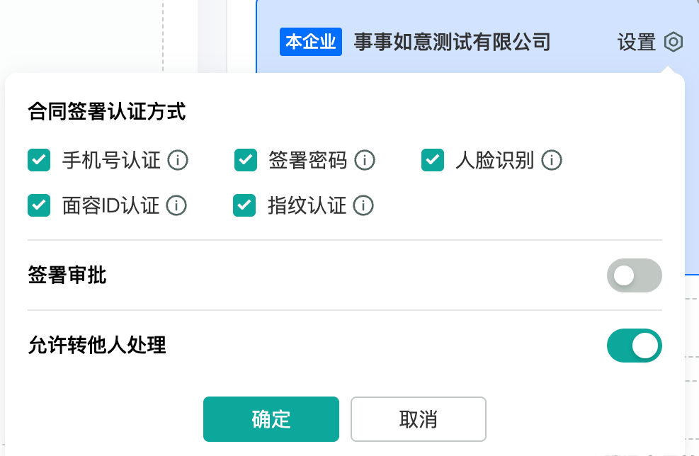电子签