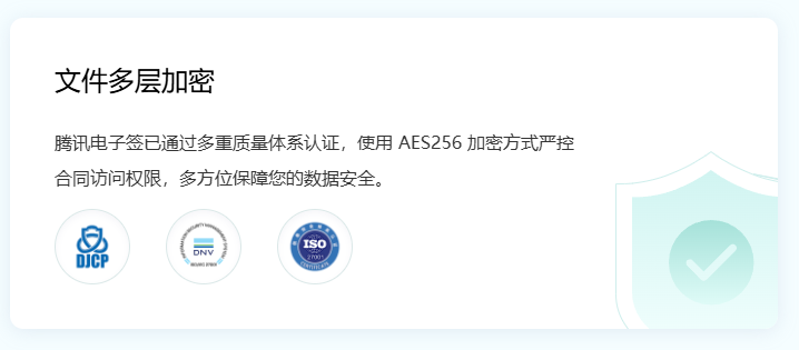 合规安全,企业把重要合同数据放在线上平台，万一被黑客攻击或内部人员泄露怎么办？电子合同存储的安全机制到底是什么样的？很多法务和IT负责人对云端存储心存顾虑，担心加密技术是否靠谱、存证是否有法律效力、出事了能不能追责，毕竟合同涉及商业机密和资金安全，容不得半点马虎。