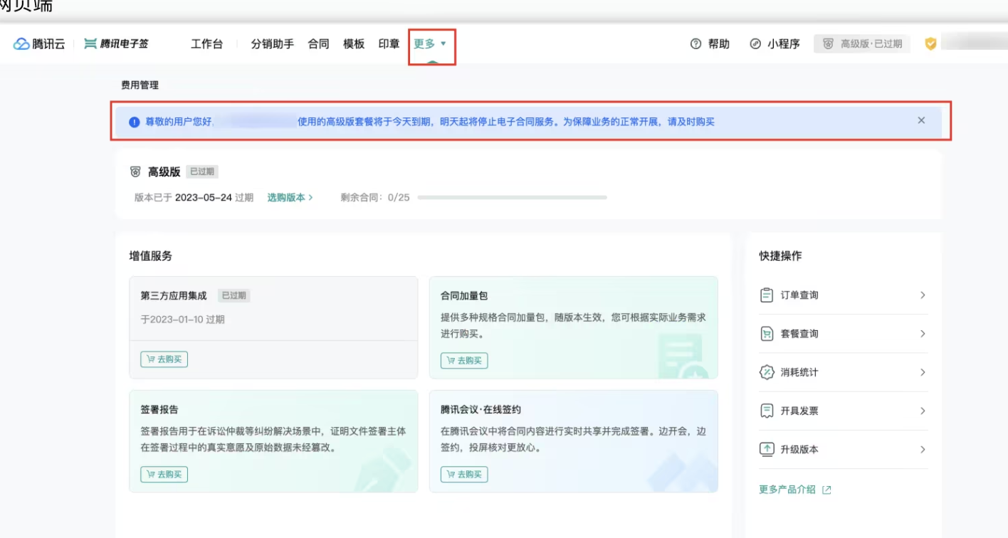 电子合同